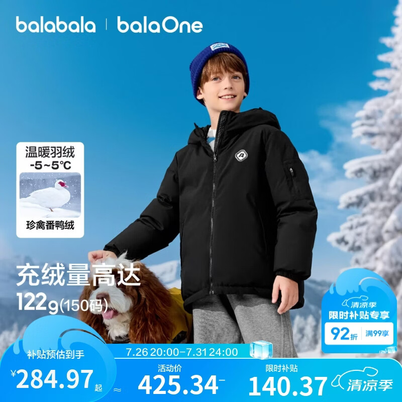巴拉巴拉童装儿童羽绒服男女童外套户外防护冬装保暖衣服两面穿潮 黑色-白鸭绒-85%绒子 150 （充绒量122g）