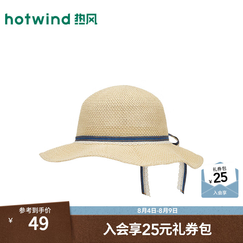 热风（Hotwind）2026年夏季新款女士甜美中檐镂空盆帽草编休闲海边度假风帽子 03米色 F