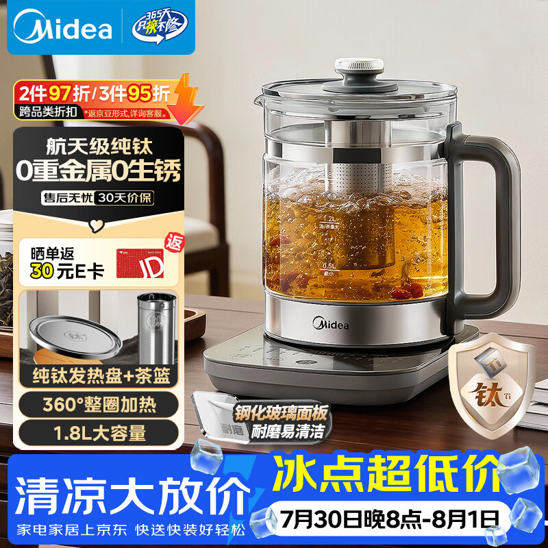 299元 九阳 Joyoung 自营养生壶 254.3元 美的 Midea - 86线报