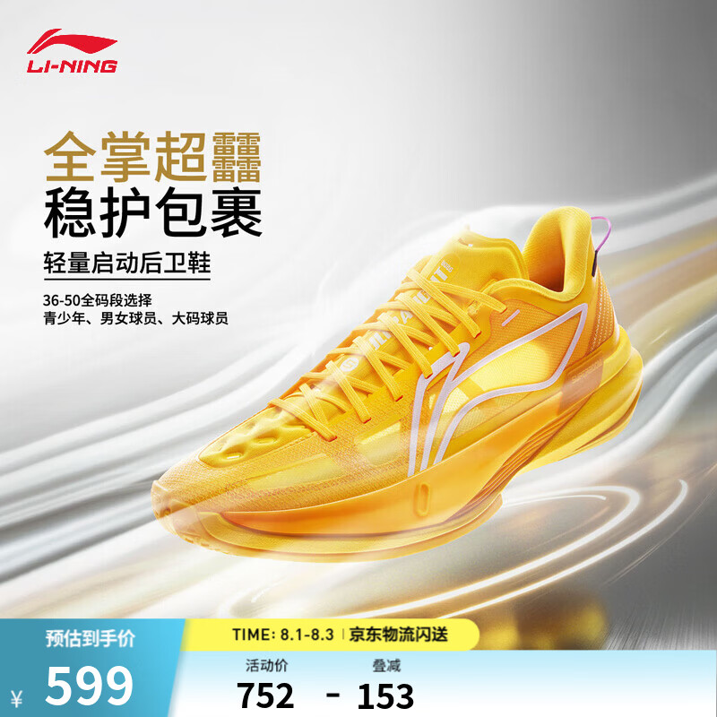 李宁Ultra Light超轻2026 beng科技篮球鞋男子26新款专业比赛运动鞋 荧光芒果黄-6 42
