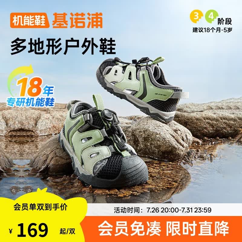 基诺浦儿童凉鞋夏季夏季男女宝宝透气学步鞋山行系列GW1761木犀绿/黑色