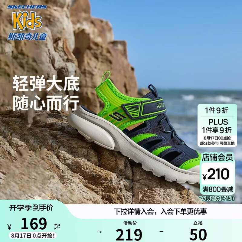 Skechers斯凯奇儿童夏季男童包头凉鞋休闲透气防滑魔术贴童鞋406511L