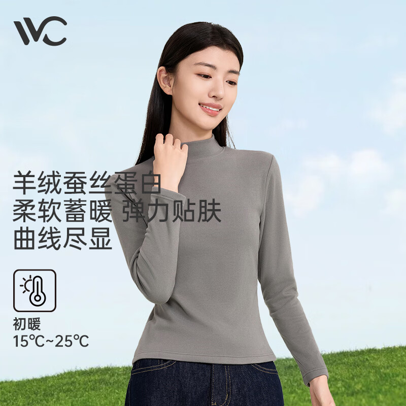 VVC打底衫女2025新款抗菌蛋白保暖内衣纯色春秋打底衣城市轻户外上衣 星河灰 L