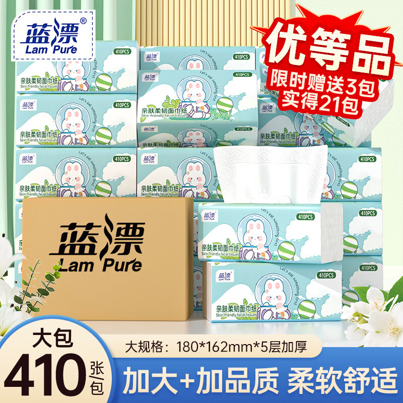 蓝漂大包抽纸18包到手26.99元，再赠同款3包