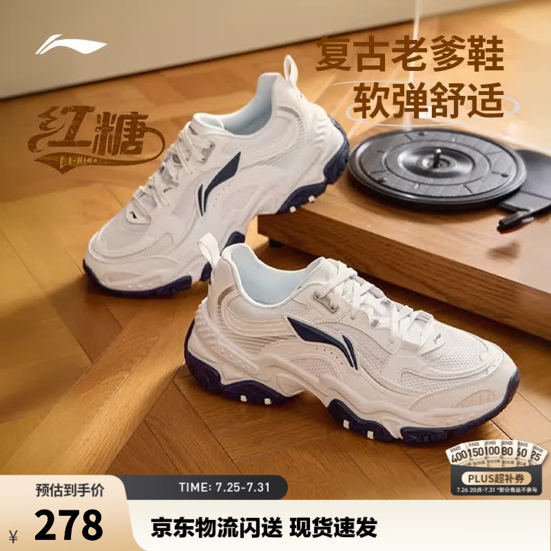 李宁红糖丨休闲鞋男鞋透气复古老爹鞋通勤减震回弹百搭厚底增高运动鞋 【红糖大logo】白/银色(127款)-3 42