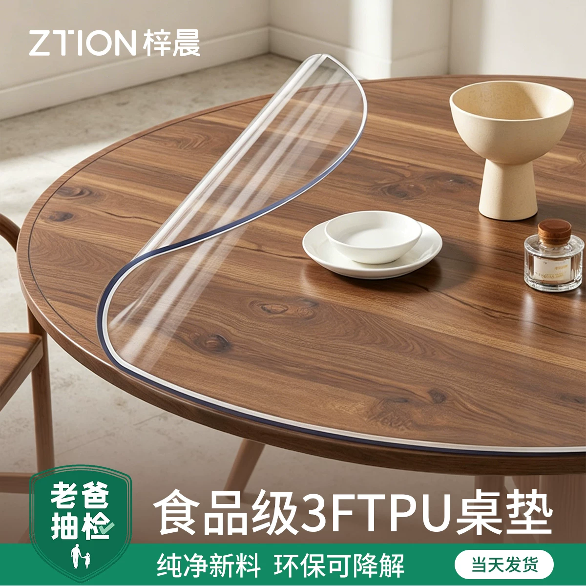 梓晨透明3F TPU折叠椭圆餐桌垫软玻璃圆桌垫防水防油圆形桌面桌布垫子 【老爸抽检3FTPU】直边透明 实厚1.3mm 中间椭圆部分（70X120cm）