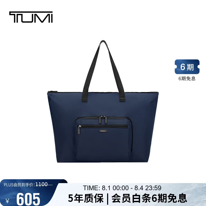 途明（TUMI）Packables轻便托特包大容量轻便手提包单肩包可折叠户外运动包