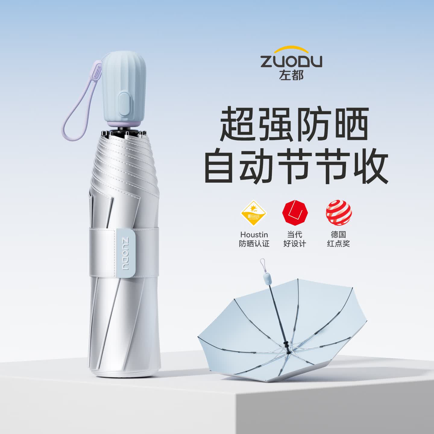 左都（ZUODU）全自动遮阳伞加大钛银防晒伞防紫外线晴雨两用女户外太阳伞折叠伞 碎冰蓝【全自动节节收+加大钛银防晒】