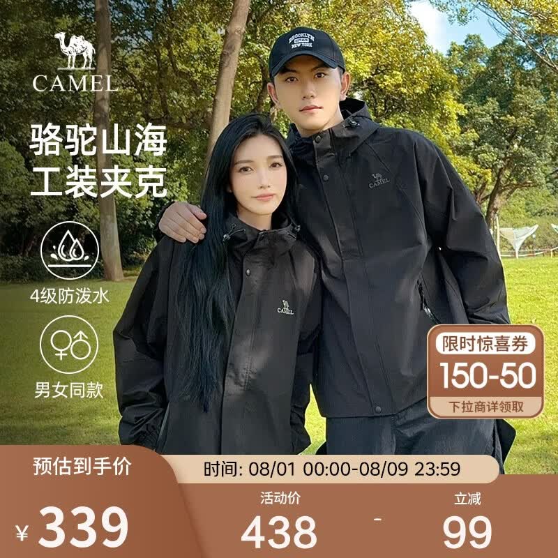 骆驼山海夹克外套男女士潮流防风休闲运动户外登山服春秋季M13CA6V040