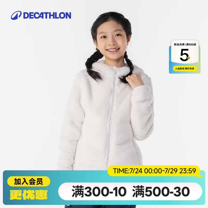 迪卡侬（DECATHLON）儿童抓绒衣保暖长绒夹克男童摇粒绒女童厚珊瑚绒外套QUJR 奶油白 均码 123-130cm 7-8岁