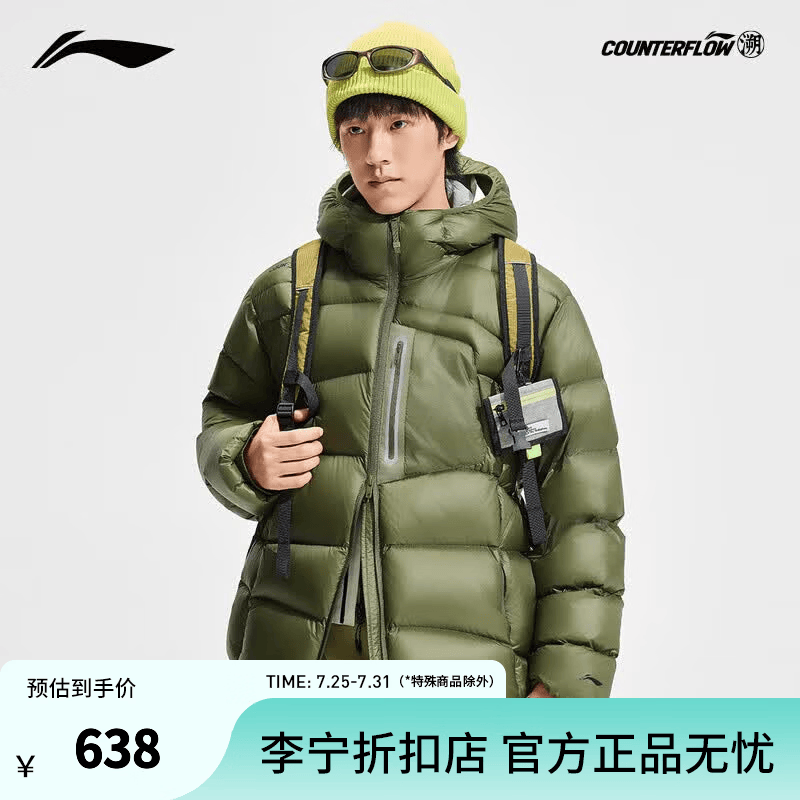 李宁户外CF溯｜短羽绒服反光防泼水防风秋冬季男子90%鹅绒运动外套 青苔绿-2 2XL