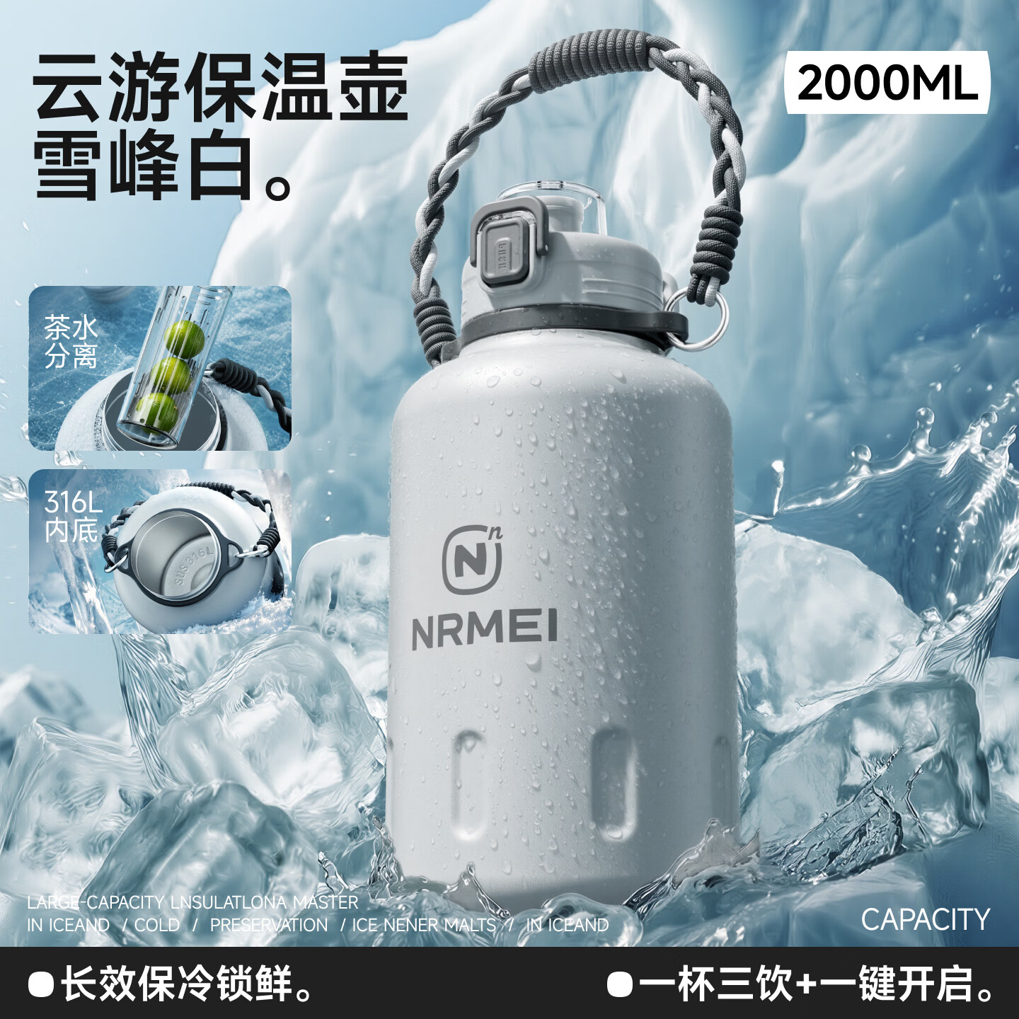 恩尔美(nRMEi)保温保冷杯大容量2000ml吨桶吨冰块不化户外运动水壶冰霸大肚杯子 白色2000ml-独立茶仓/吸管/直饮/提绳