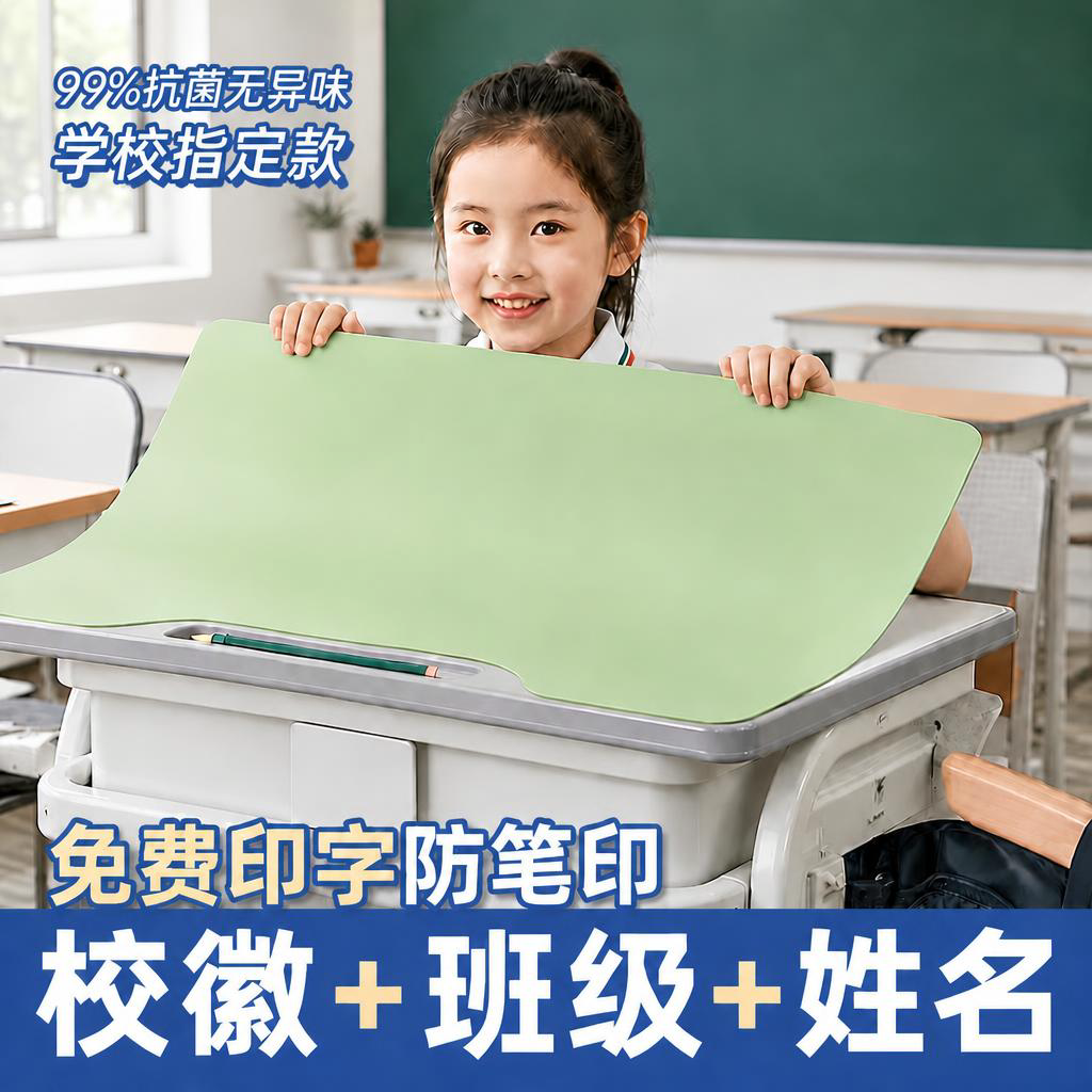 朗格【支持定制】护眼小学生书桌垫儿童课桌垫桌布学习写字保护垫子 茉香奶绿【母婴级无味】 40x60cm