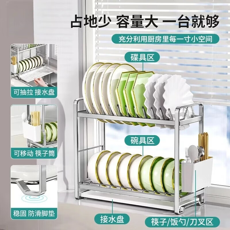 护家304不锈钢碗架沥水碗盘置物架碗筷收纳筷筒厨房置物架用具大全 【304不锈钢】双层碗碟架