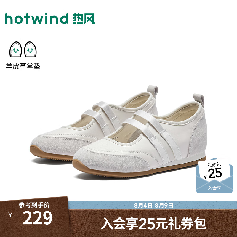 热风（Hotwind）运动玛丽珍鞋女鞋2026年秋季新款小个子内增高浅口单鞋百搭休闲鞋 03米色 35