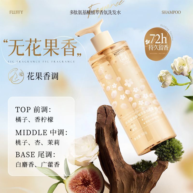 蒂花之秀多肽角蛋白洗发水多效修护干枯滋养顺滑香 无花果香500g
