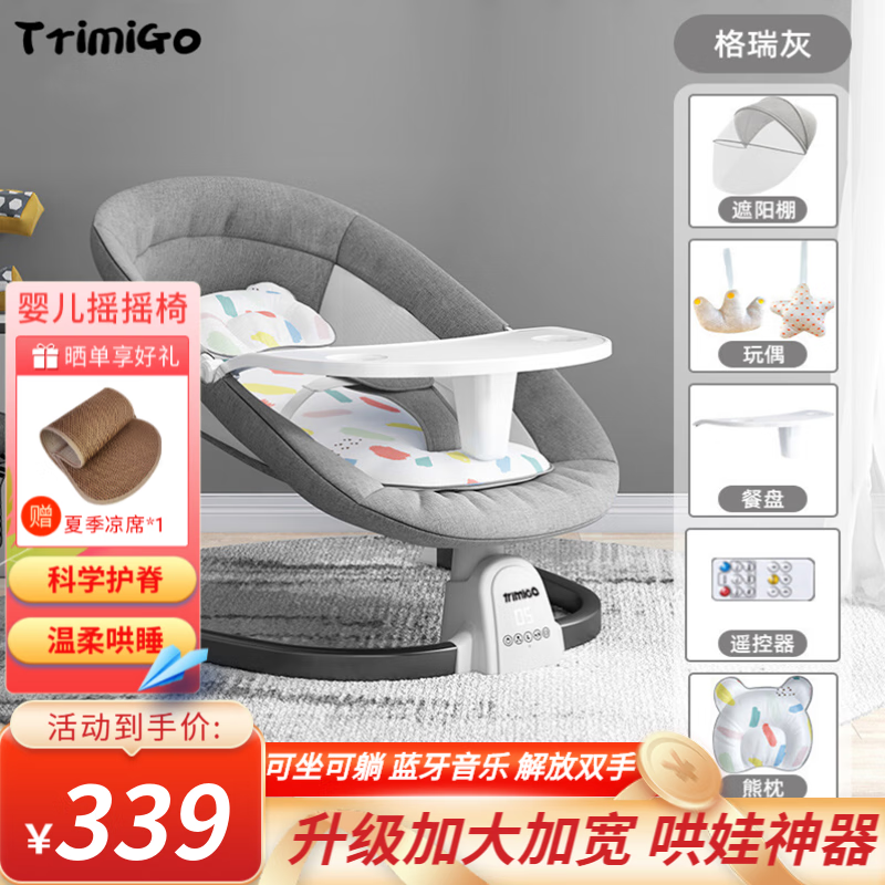 怎么查看儿童摇椅的历史价格|儿童摇椅价格比较