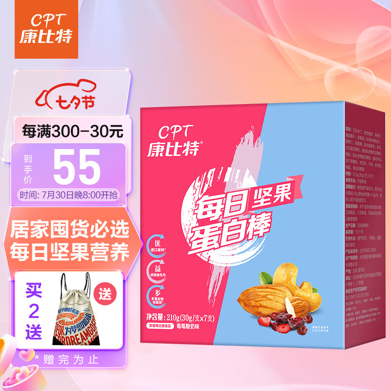 康比特加速品牌坚果蛋白棒：价格走势和营养成分一网打尽