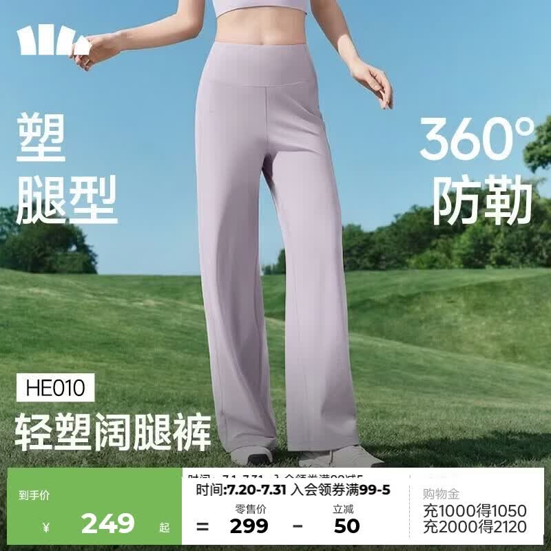 蕉下（beneunder）阔腿裤子女士休闲舒适长裤轻盈显瘦修身26春夏高弹HE010 薄烟紫 M