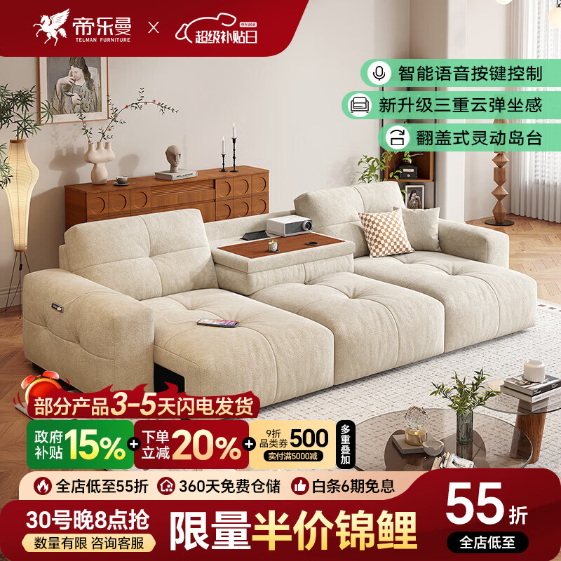 帝乐曼奶油风雪尼尔电动沙发客厅2026新款小户型功能沙发防猫抓布艺沙发 2.05米双位【5星旗舰版坐感-翻盖式灵动岛台-双电机】 【700g/㎡|猫抓雪尼尔绒·短绒高密防猫抓】