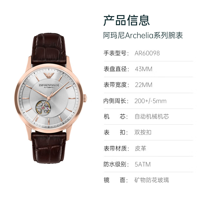 EMPORIO ARMANI 阿玛尼手表男自动机械表生日七夕情人节礼物送男友新款腕表 2026明星同款新品AR60098