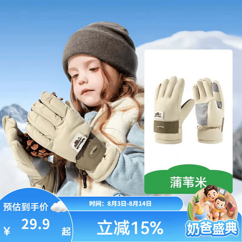 KocotreeKK树儿童滑雪手套男童女孩宝宝冬季玩雪五指防风防水防滑保暖加厚 蒲苇米 L：手套长22cm，建议6-12岁