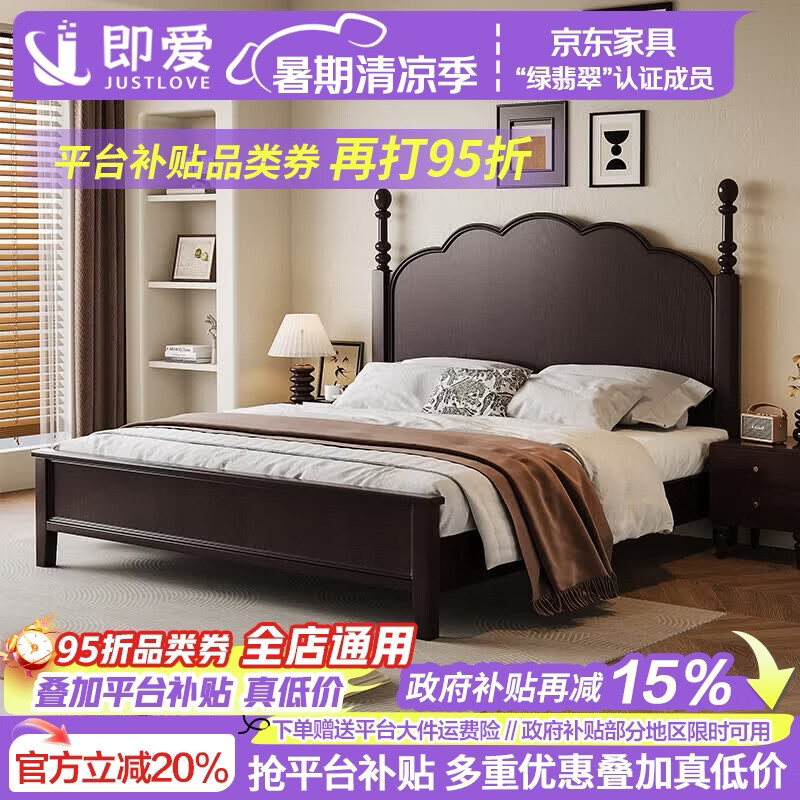 即爱马赛实木床法式复古风1.8米x2米大床美式高端带床垫主卧双人床 【马赛】实木床-双色可选 不带床垫 1.8米x2米【框架结构+静音床板】