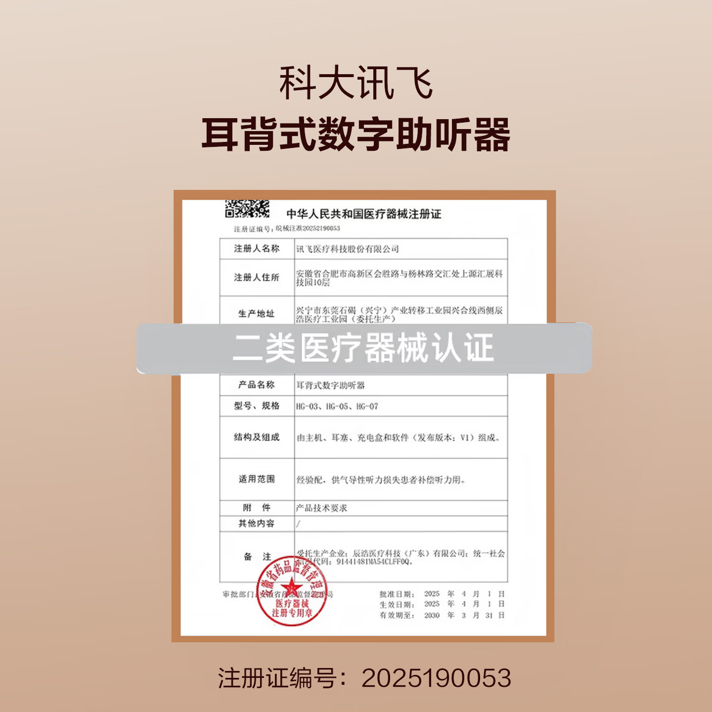 科大讯飞智能助听器尊享版老年人助听器无线入耳式蓝牙降噪非骨传导中重度 【京仓速发·尊享版】45分贝高增益·智能32通道