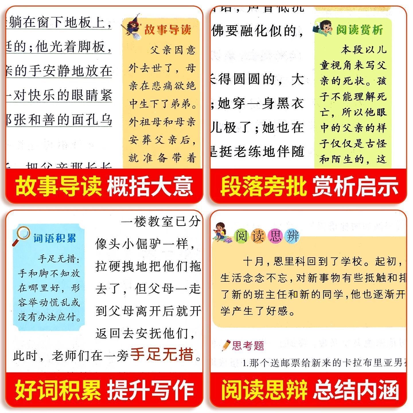 全套3册童年六年上册必读课外书快乐读书吧爱的教育小英雄雨来完整正版原著老师推荐小学生6上儿童经典文学暑假必读课外阅读 【全套3本】快乐读书吧六上必读正版送考点 正版现货