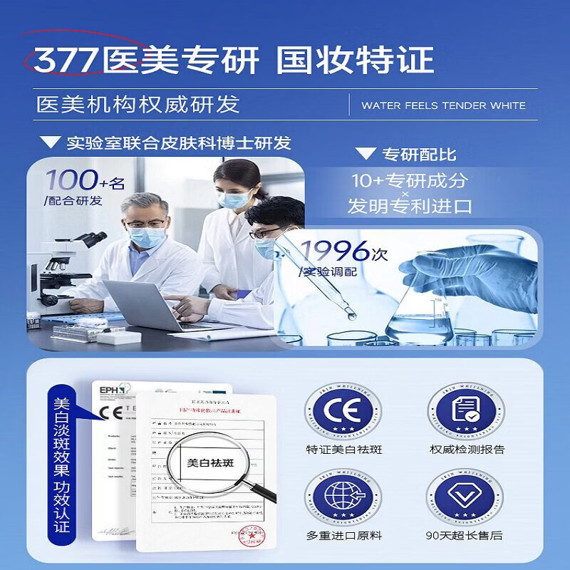 377337美白精华液提亮肤色美白改善暗沉去黄提亮肤色 1瓶
