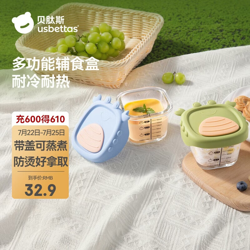 贝肽斯宝宝玻璃辅食碗专用儿童餐具可蒸煮学生饭盒蓝+绿螃蟹230ml*1