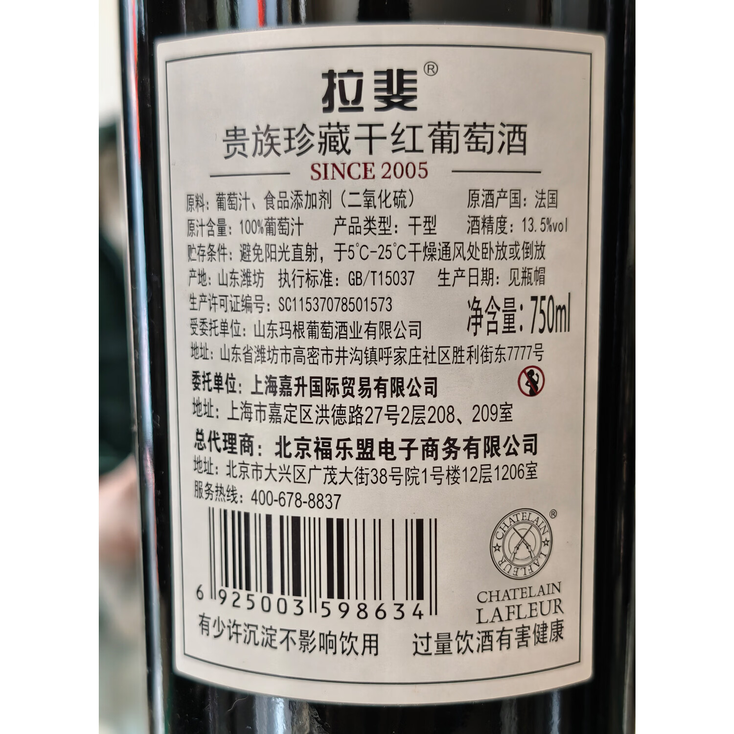 拉斐贵族珍藏2005原酒进口干红葡萄酒750ml节日送礼高档礼袋盒整箱装 贵族珍藏2005双支礼盒装