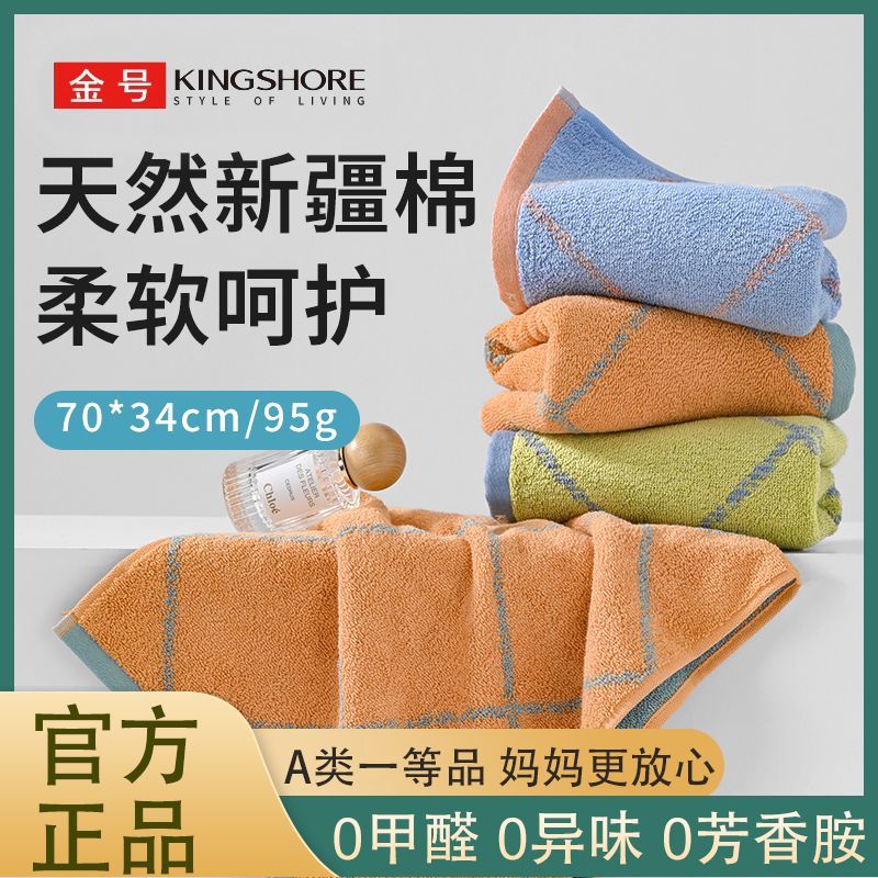金号【金号】毛巾全棉a类柔软吸水不易掉毛成人家用70x34cm 三色各一条 3条