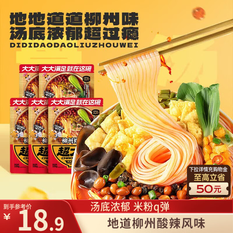 三只松鼠螺蛳粉335g*5袋箱装米粉米线广西柳州特产酸辣夜宵方便速食零食