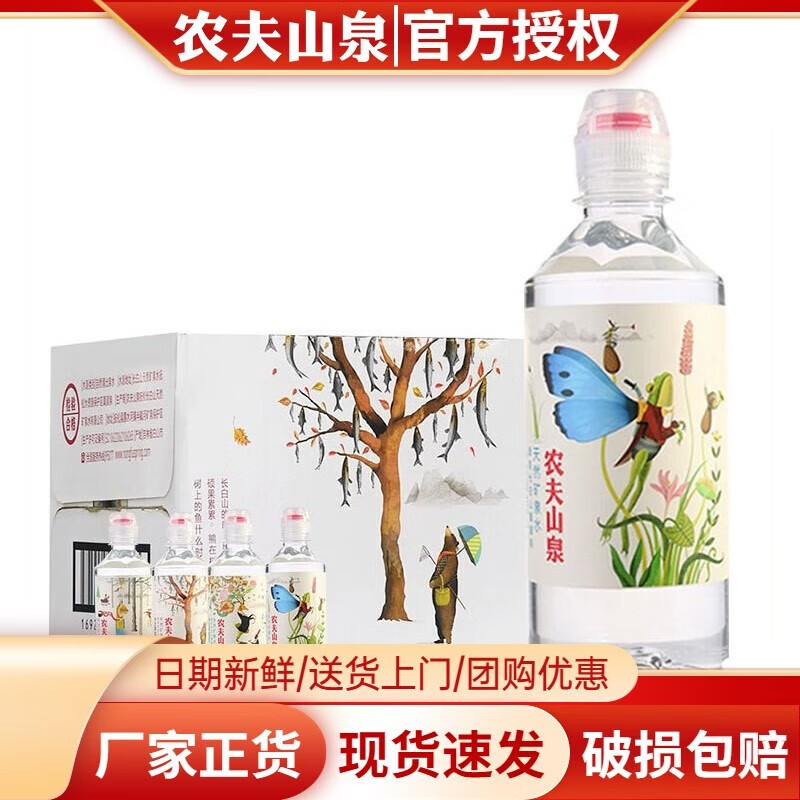 农夫山泉饮用天然矿泉水400ml*6瓶天然饮用水运动盖学生水长白山莫涯