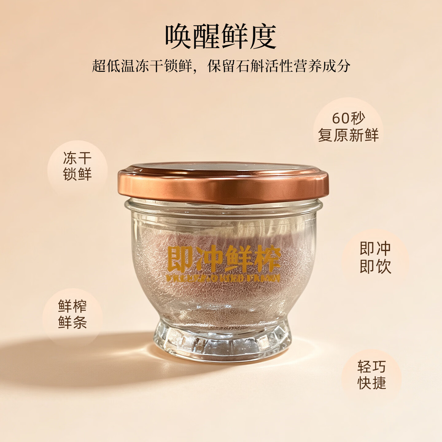 好氏冻干铁皮石斛即冲鲜榨石斛鲜条枫斗礼盒装送礼营养品 即冲石斛5.8g*30瓶【好氏斛临门】