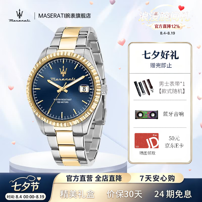 玛莎拉蒂(MASERATI)手表男欧美名表学生运动计时表石英钢带防水大表盘生日礼物送男士 【热卖】潮流蓝金 R8853100027