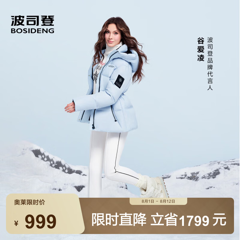 波司登（BOSIDENG）反季冬季羽绒服冰雪运动系列短款防风连帽加厚学生面包服外套 雪影蓝5A29-谷爱凌同款色 M 165/88A 体重约110-120斤