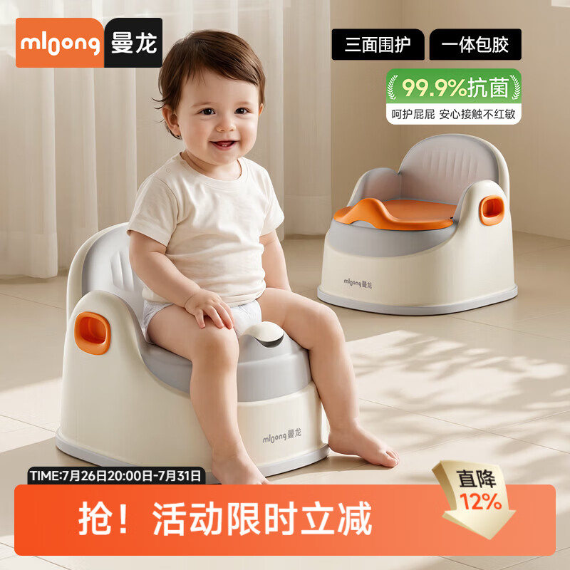 曼龙云感沙发坐便器 54元 - 86线报