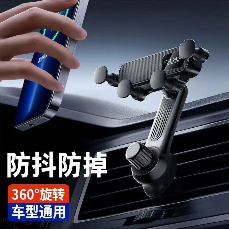 2026新款通用汽车构式车载支架360度旋转不挡出风口车内导航支架 车载手机支架【黑色】