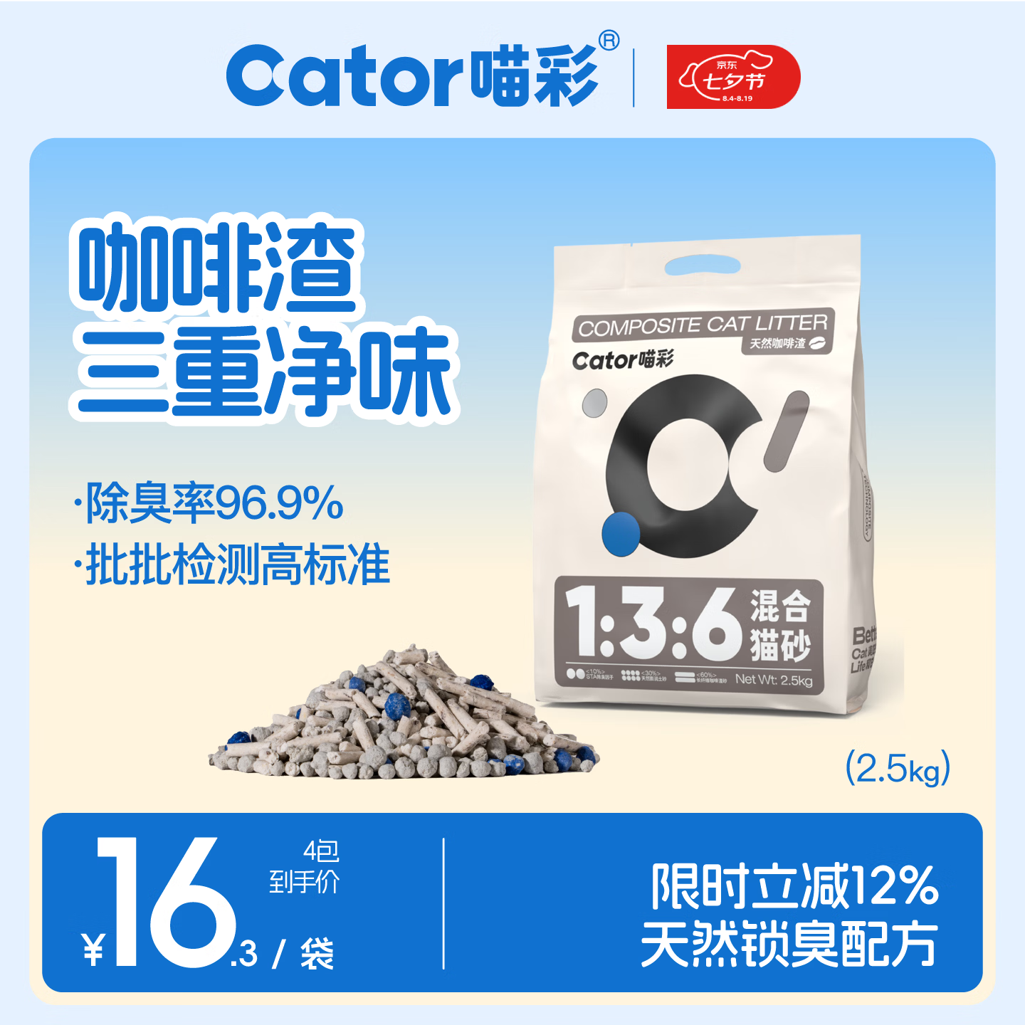 喵彩活性炭混合猫砂2.5kg*4 38.5元，喵彩咖啡混合猫砂2.5kg*4 38.5元 - 86线报