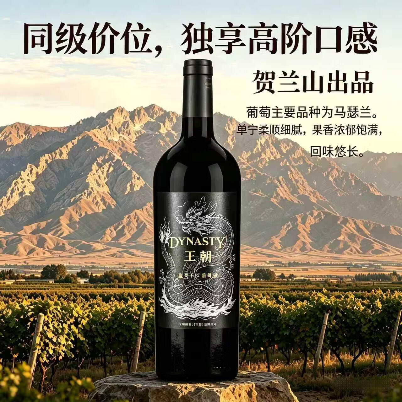 王朝红酒 壹号干红葡萄酒14度 贺兰山产区 国产红酒品牌 正品包邮 750ml*2赠送礼袋