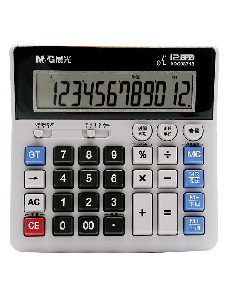 晨光语音计算器大按键银行财务会计计算机办公用品大号多功能大屏12位