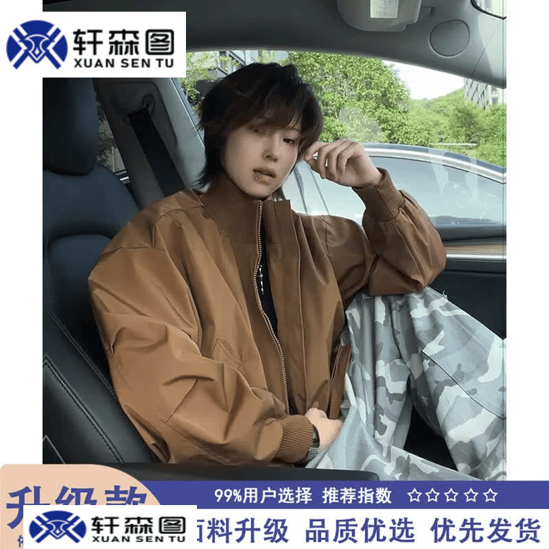 轩森图（XUANSENTU）cleanfit棕色工装外套男款春秋季短款三防立领冲锋衣美式飞行夹克 棕色【升级款】 L 建议120-135斤