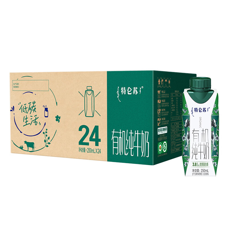 蒙牛特仑苏有机纯牛奶250ml*24盒 家庭年货礼盒