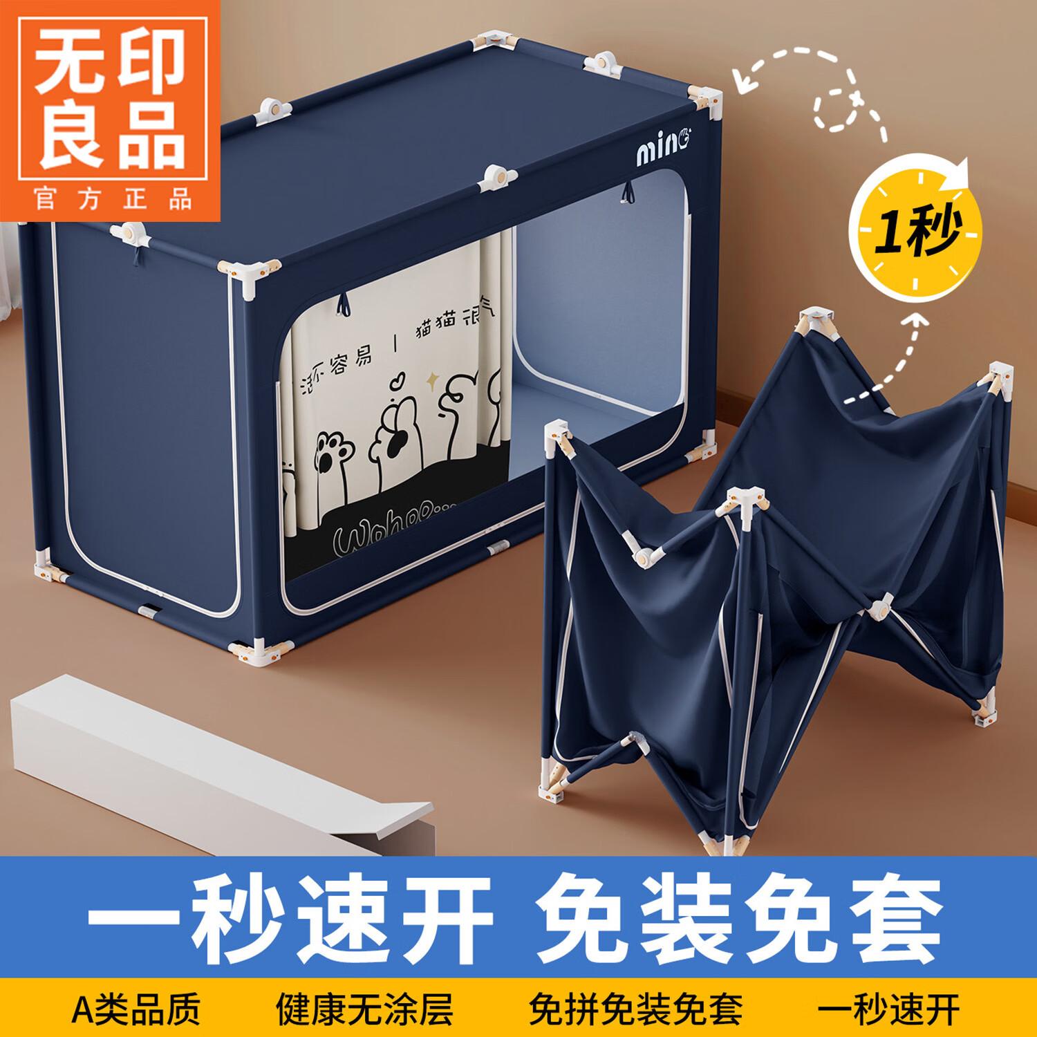 无印良品免安装学生宿舍床帘蚊帐一体式全包围防蚊防摔寝室遮光帘隐私蚊帐 星辰-可爱猫【物理遮光+双面同色+五面遮光】 瞬装0.9宿舍床  长宽可调宽85~90x长185~190x高110cm