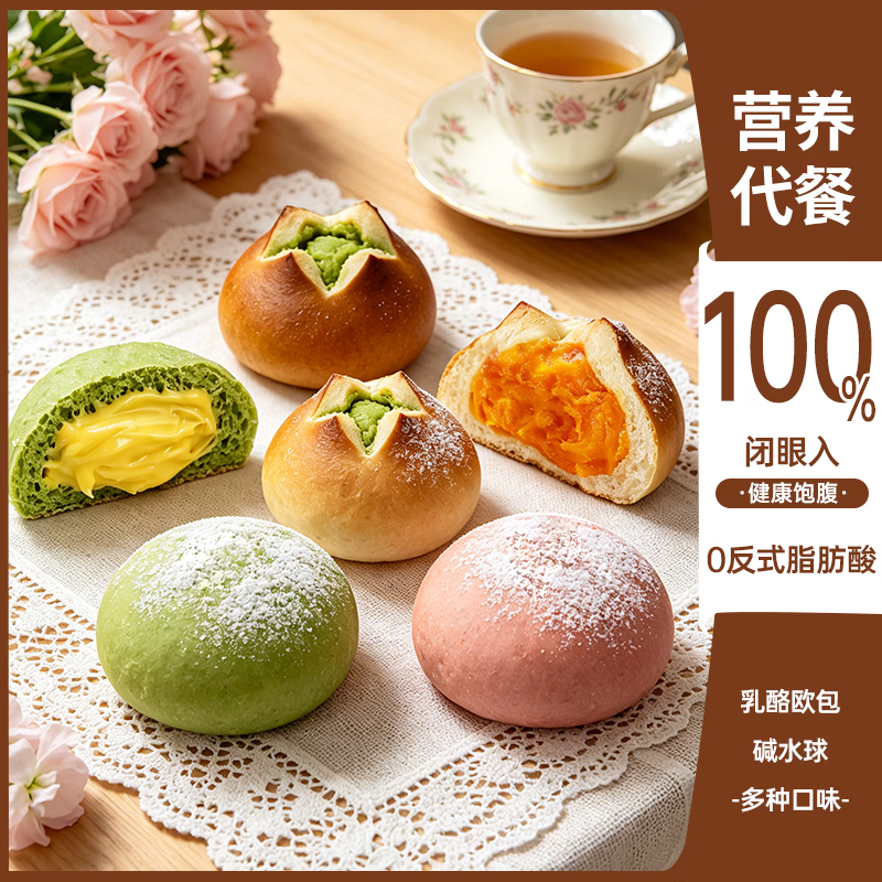 喵叔的实验室(MIO'S LAB)碱水面包球软糯欧包囤货零食早餐面包组合装10种口味任选14件划算 碱水球肉松2+紫薯2+抹茶2+乳酪包蓝莓3+桑葚3+抹茶3
