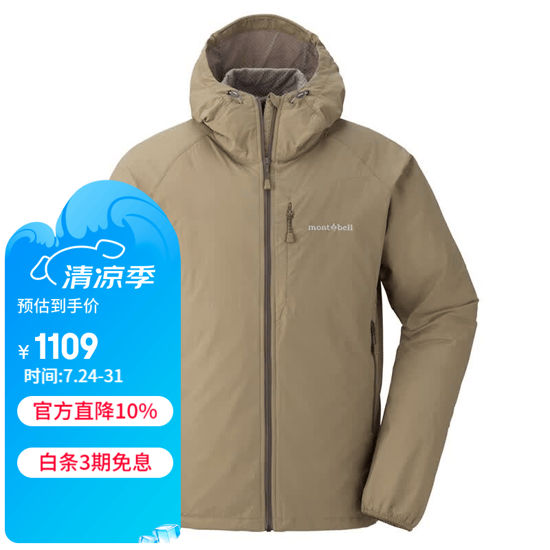 mont·bell 软壳风衣男款防风防泼水连帽保暖神衣外套日系简约 1106645 TN褐色 L