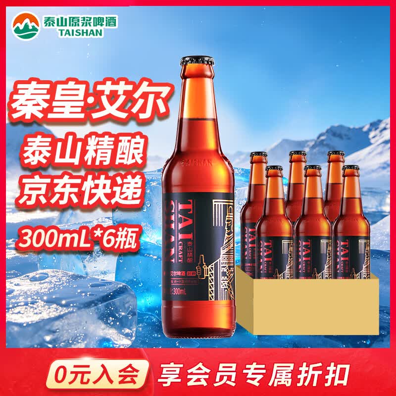 哈啤酒的看过来！瞅好这几点，挑选国产啤酒不踩坑！