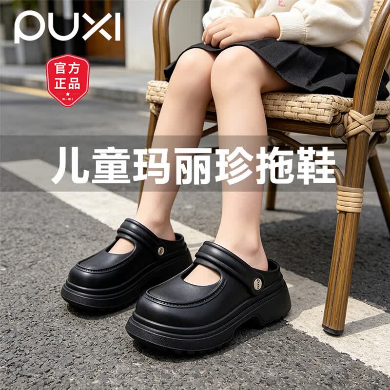 朴西玛丽珍洞洞鞋厚底增高女款外穿包头拖鞋2026新款夏季防滑沙滩拖鞋 白色 【儿童款】 32 (220mm) 适合脚长21cm